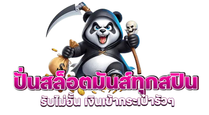 ปั่นสล็อตมันส์ทุกสปิน รับไม่อั้น เงินเข้ากระเป๋ารัวๆ